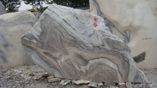White Landscape stone, natural stone- JG013