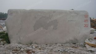 White Landscape stone, natural stone- JG039