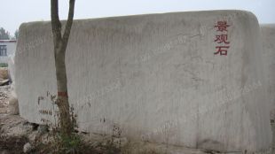 White Landscape stone, natural stone- JG038