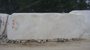 White Landscape stone, natural stone- JG029