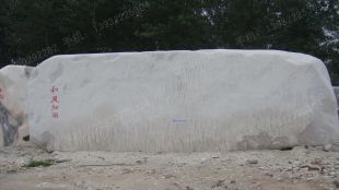 White Landscape stone, natural stone- JG032