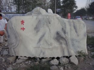 White Landscape stone, natural stone- JG047