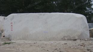 White Landscape stone, natural stone- JG025