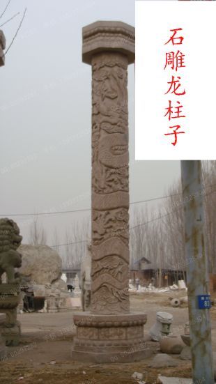 龙柱子,石雕龙柱子,大理石龙柱子,花岗岩龙柱子,汉白玉龙柱子,石雕龙柱,晚霞红龙柱子 -- LMZ390