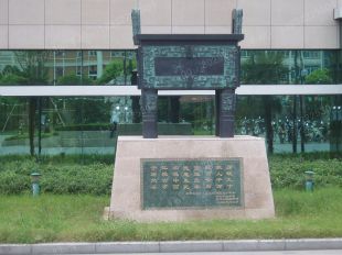 Copper sculpture,copper Ding - ZTZ034